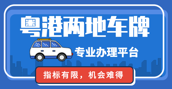 广东省以外的企业可以申请中港车牌吗?