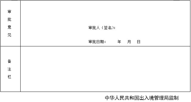 港澳居民来往内地通行证内地换发补发签发服务指南