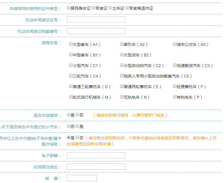 深圳摇号申请网站首页（深圳小汽车摇号官网系统）