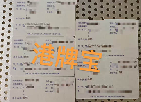 5月新办/换车/年审
